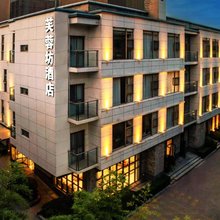 芙蓉坊酒店(西安大唐不夜城大唐芙蓉园地铁站店)