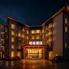 柏曼酒店(长汀古城济川门店)