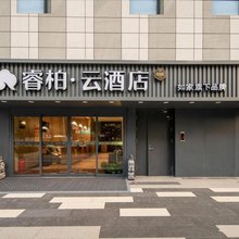 如家睿柏·云酒店(济南华山景区店)
