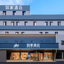如家酒店·neo(青岛北站李沧万达广场店)