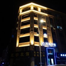 顾嘉宾馆