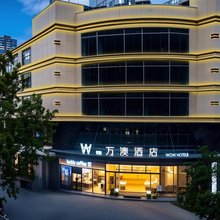 万澳酒店(西安交通大学延兴门地铁站店)