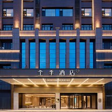 全季酒店(银川北塔湖店)