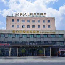 昆仑乐居商务酒店(焦作武陟沁河路店)