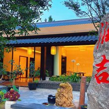 邛崃润吉民宿