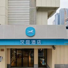 汉庭酒店(武汉广埠屯地铁站店)