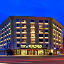 横店·欢住｜ HorizonsJoyStarHotel悦星大酒店(万盛南街店)