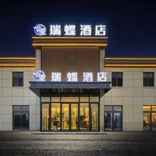 巩留瑞蝶酒店(蝶湖秀街店)