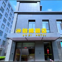铂晞酒店