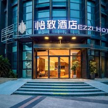 怡致酒店(上海浦东国际机场祝桥店)