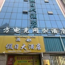 北方电竞网咖民宿