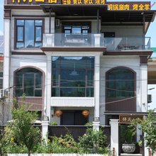 伴月山宿民宿
