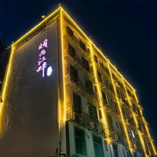 烟雨江畔民宿(奉节店)