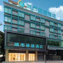 城市便捷酒店(江门开平水口客运站店)