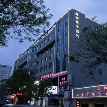 太原盛源美华酒店(王府井茂业天地店)