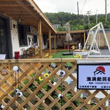 獐子岛渔满舱民宿