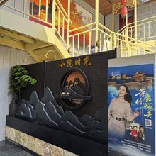 嘉峪关嘉·小院精品名宿(名嘉汇店)