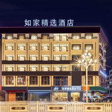 如家精选富氧酒店(拉萨大昭寺八廓街店)