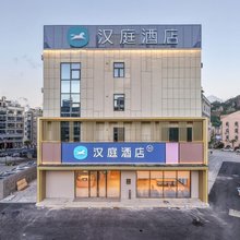 汉庭酒店(温岭万达广场三星大道店)