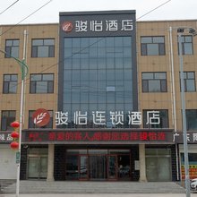 骏怡连锁酒店(尚义平安东街店)