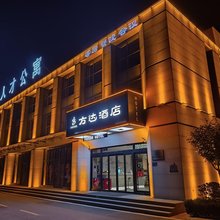 淄博方达酒店(周村店)