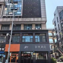 如家酒店(江阴新世界商业广场店)