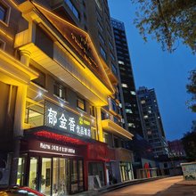 郁金香.优品酒店(西宁火车站东关清真大寺店)