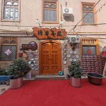 绮香小院民宿(喀什古城景区店)