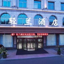 轻兰酒店(丹阳火车站万善公园店)