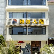 田田小院(北海侨港风情街店)