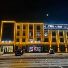 红满堂大酒店