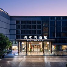 清水湾酒店(深圳龙岗塘坑地铁站店)