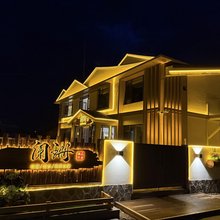北极村阑珊民宿