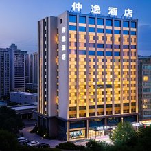 灵宝仲逸酒店