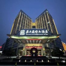 蒙城庄子国际大酒店(庄子大道博物馆店)