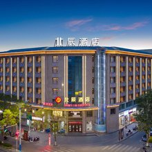 北辰酒店(张掖西站钟鼓楼店)