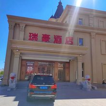 瑞豪酒店