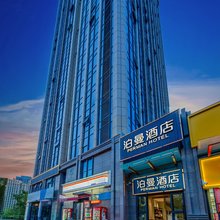 泊曼酒店(乌鲁木齐高铁站店)