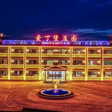 爱丁堡庄园