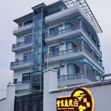 紫宸庭院民宿(桂林会仙湿地公园店)