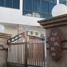 安吉舒欣民宿