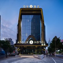 大连中山广场中山路亚朵S酒店