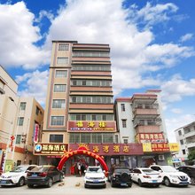 台山福海楼公寓