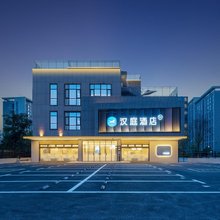 汉庭酒店(南京禄口机场信诚大道店)