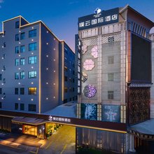 璞云国际酒店(泉州晋江国际机场阳光广场店)