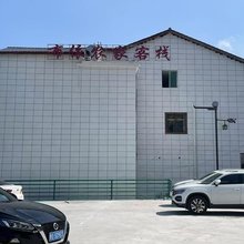 布依农家客栈(龙宫风景区店)