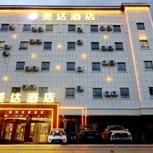 美达酒店(咸宁南站万达店)