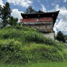 西江迎客松山居农家
