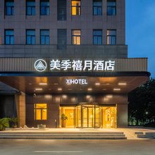 美季禧月酒店(宁波南部商务区罗蒙环球城店)