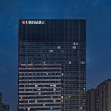归源臻品酒店(成都五粮液文化体育中心保利大都汇店)